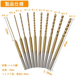 Kimlonton Titanium Coated Mini Router/Router/Hobby Router Small Diameter Drill Mini Twist Drill Bit 0.6, 0.8, 1.0, 1.2, 1.3, 1.5, 1.6, 1.8, 2.0, 2.2mm Micro Drill, Standard Collet Shaft Diameter 0.09 inch (2.35 mm), Long Life, For Precision Drilling