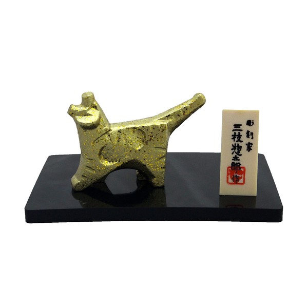 Takenaka Copperware 2022 Zodiac Year of the Tiger Sculptor Sotaro Saneda Traditional Arts and Crafts "Hizokko" Size: Height 1.8 x Width 2.6 x Depth 1.0 inches (4.5 x 6.5 x 2.5 cm)