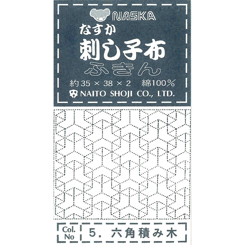 ナスカ 刺し子布 白 5六角つみ木
