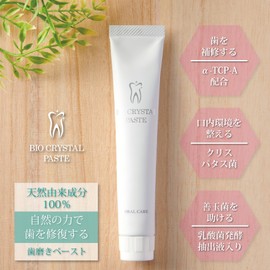 Toothpaste that Restores Teeth with Natural Powder, Biocrystalline Paste, 1.9 oz (55 g), 100% Naturally Derived Ingredients, Non-Abrasive, α-TCP-A, Crispatus Bacteria, Komaki Solution Blended,