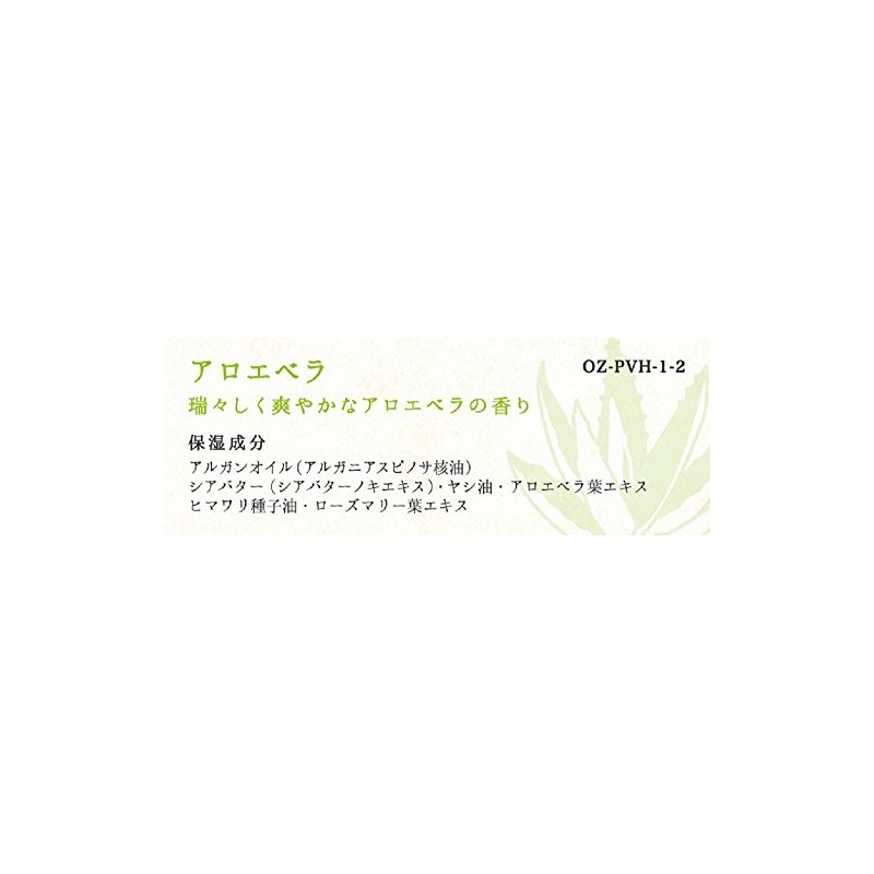 プロヴァンス ハンドクリーム 保湿成分配合 アロエベラの香り フランス製 26g OZ-PVH-1-2