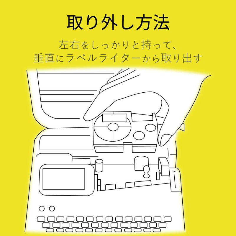 Color Creation ネームランド テープ 互換 9mm 黄色 8m 黒文字 CTC-CXR9YW