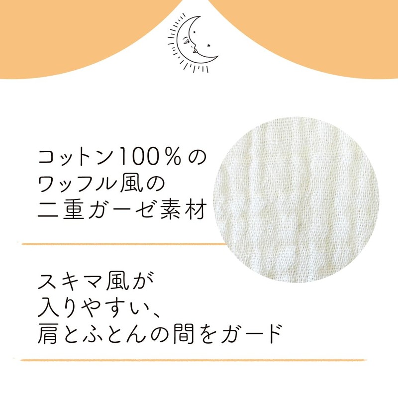 Sleep Research Laboratory, Cape Gauze, Good Sleep, Sleep Goods, Warming,