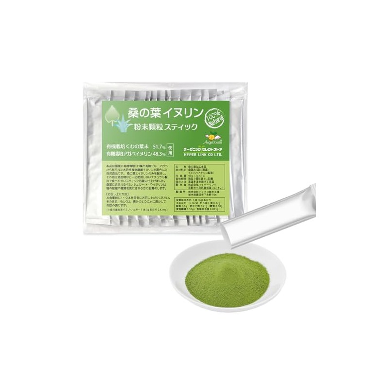 Angelbean 桑の葉＆イヌリン 粉末顆粒 農薬不使用 食物繊維 スティック 45g（3gｘ15本）