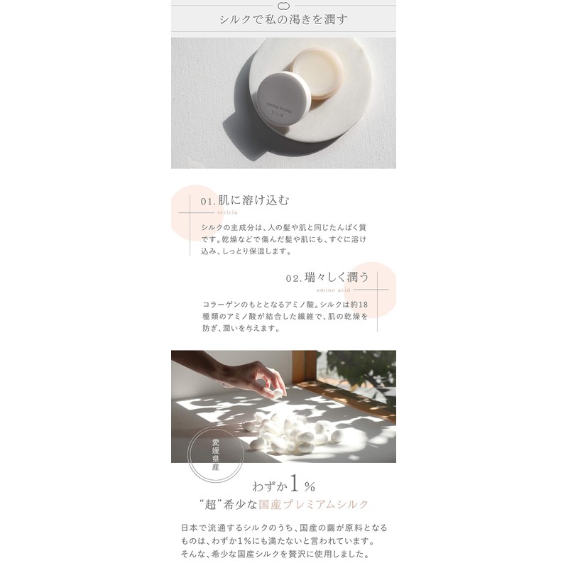 Kinuya CS7012 Multi-Balm Made in Japan Silk and Organic Oils,