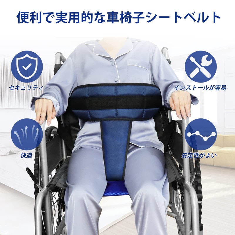 [LOSCHEN] Lower Body Wheelchair Fastening Belt, Adjustable Wheelchair Seat Belt,