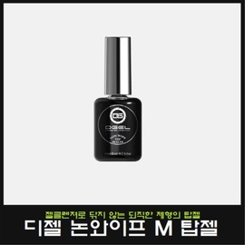 Diesel Non-Wipe M Top Gel 1+1 Promotion / 디젤 논와이프 M 탑젤 1+1 행사
