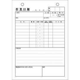 Work Daily Report, 50 Pairs, 5 Books, 2 Copies (No Carbon), B6 Size, 2 Holes, Working Time Management