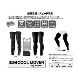 Daiichi Seiko MC Cool Mover Leg Cover, Medium, Camo