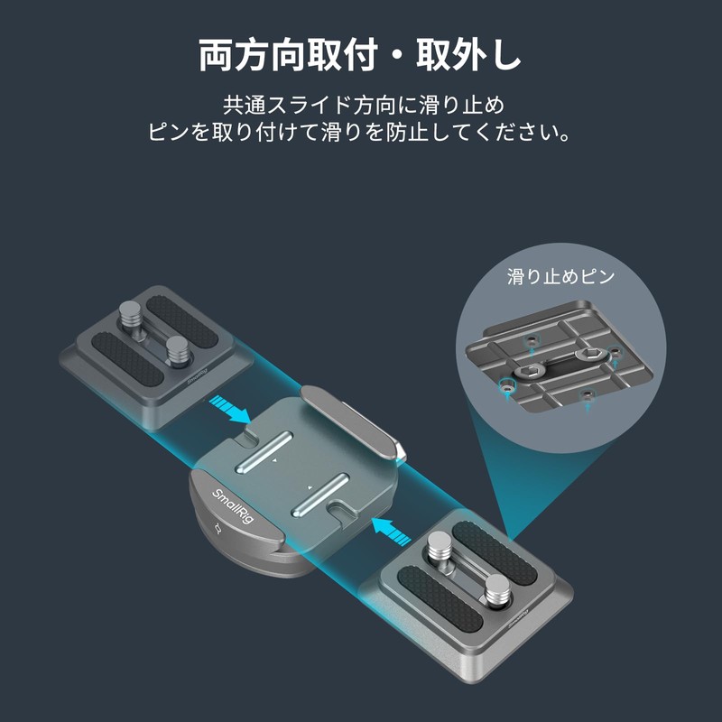 SmallRig HawkLock H38 Arca-Swiss Quick Release Mount Plate 4486