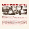 Caravan Coffee Blue Mountain Blend 5.3 oz (150 g)