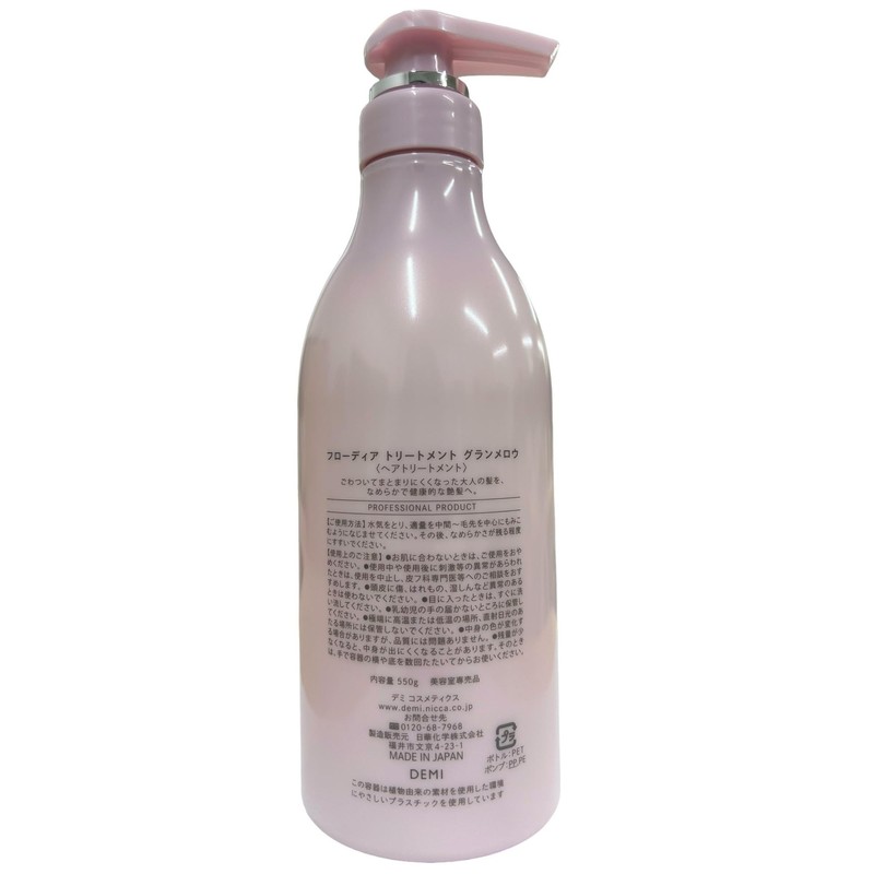 Demi Flowdia Treatment Grandmerrow, 19.4 oz (550 g)