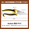 RoSoki Pruning Shears, Pruning Shears, Flower Cutting Scissors, Gardening Scissors,