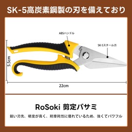 RoSoki Pruning Shears, Pruning Shears, Flower Cutting Scissors, Gardening Scissors, Safety Lock, Lightweight, Small, Anti-Slip, SK-5 High Carbon Steel Blade, High Hardness, Forged, Long Lasting Sharp,
