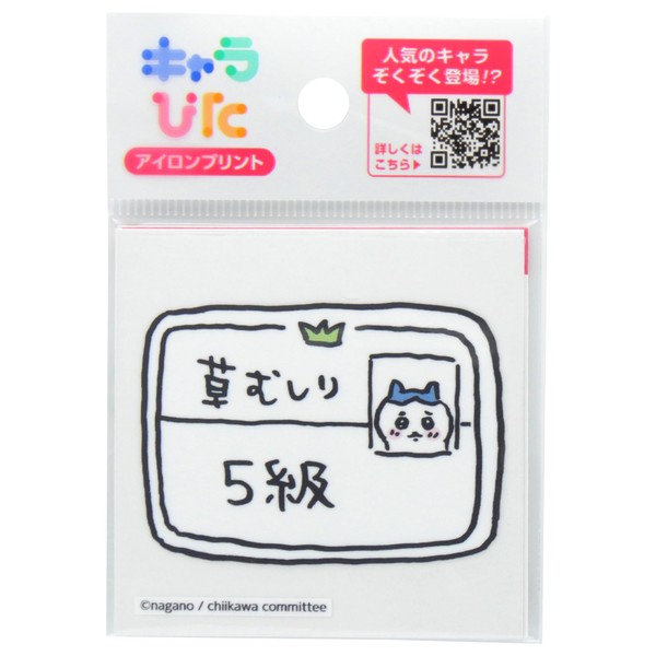 Charapita Chiikawa Grass 5 Grade Iron Print Sheet 6 Mini