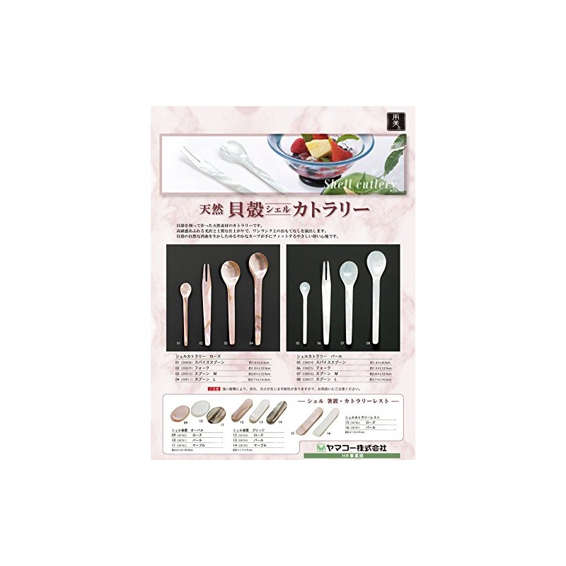 yamako- Shell Cutlery Rose