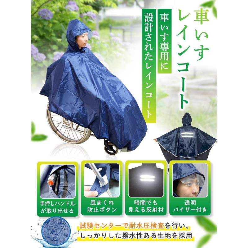 Carecoa Wheelchair Raincoat, Wheelchair Raincoat, Storage Bag Included, Transparent Visor,