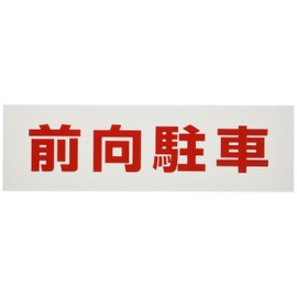 Hikari Plate Forward Parking UP390-70