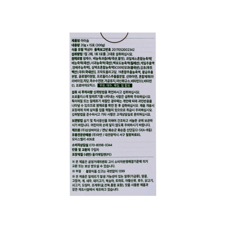 iSum iHi nasal congestion, comfortable breathing, ginseng extract, bronchial nasal