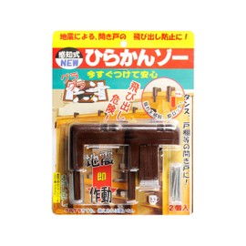 New Hirakan Zoe 1063 Pack of 2