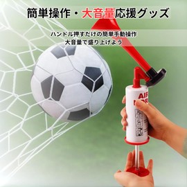 Riblind Air Horn, Manual Operation, For Cheering Sports, Bear Avoidance, Security Goods, Parties, Manual Events, Loud Volume, Air Horn, For Watching Sports, Festivals, Vuvuzela, Self-Defense Goods