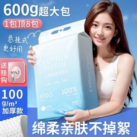 Extra Large Disposable Facial Cotton Towels (600G), Thick Pull-Out Face Towels with Pearl Pattern, Family Pack Hook 10ea