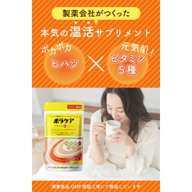 【 ヒハツ × 5種の ビタミンサプリ で 温活 ! 】 ひはつ ビタミン サプリ ( マルチビタミン / ヒハツパウダー をご使用されている方にも！)【 ボラケアバランスwith ヒハツ 】[ BORRA ] 天藤製薬
