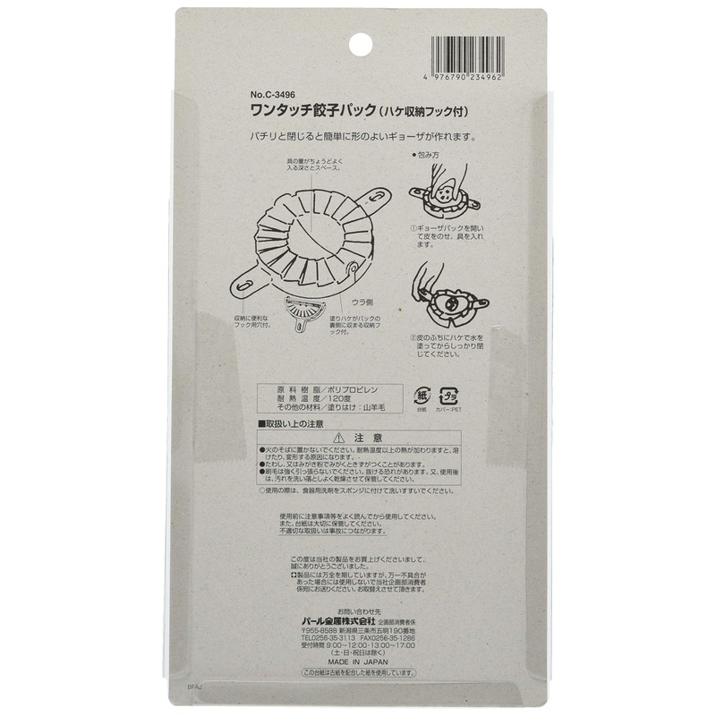 Pearl Metal Handy Accessory One-Touch Dumplings Pack C-3496