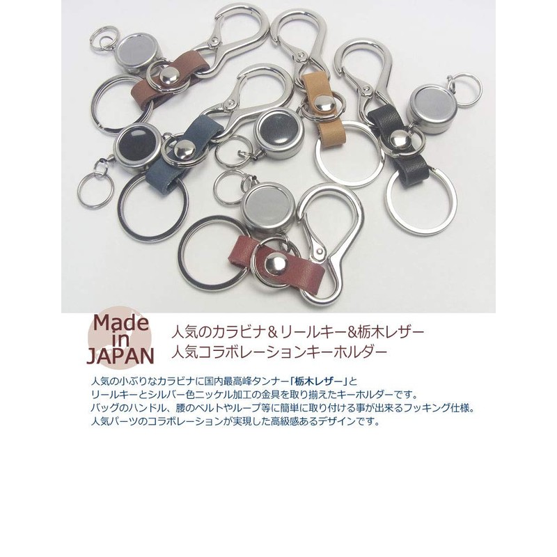 Highstyle Tochigi Leather & Mini Carabiner & Reel Key Holder,