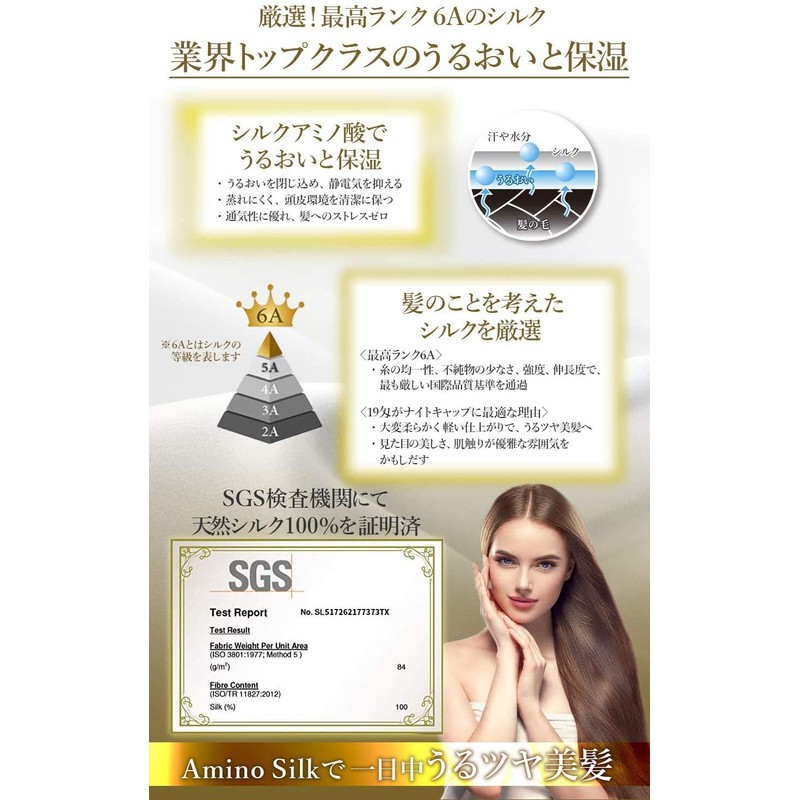 Amino Silk Nightcap 100% Silk For Long Hair Black