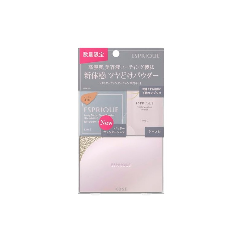 ESPRIQUE(エスプリーク) メルティセラム グロウパウダー 限定キット 410 オークル SPF26/PA++ ヒアルロン酸 ブルーライトカット 毛穴