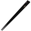 Tanaka chopsticks shop [若狭 Coating Chopsticks] Mai Sakura Black 22.5 cm, Dishwasher Safe