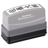 Shachihata Congratulations & Condolences Name Stamps Mail Order