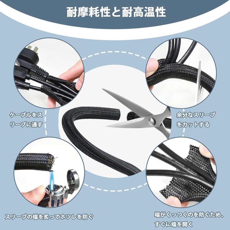 Cord Cable Organizer (5m)