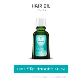 WELEDA(ヴェレダ) オーガニック ヘアオイル 50mL マルチケアオイル 乾燥 パサつき ローズマリーの香り 天然由来成分 オーガニック 50ミリリットル (x 1)