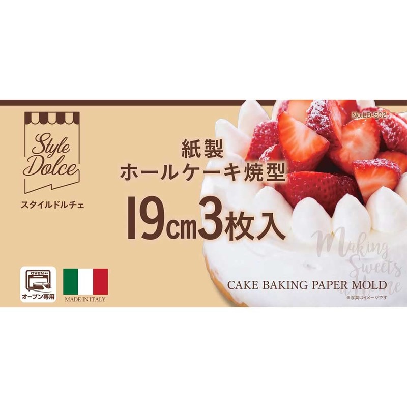 Liberty Corporation LD-502 Style Dolce Cake Mold, Paper, 7.5 inches