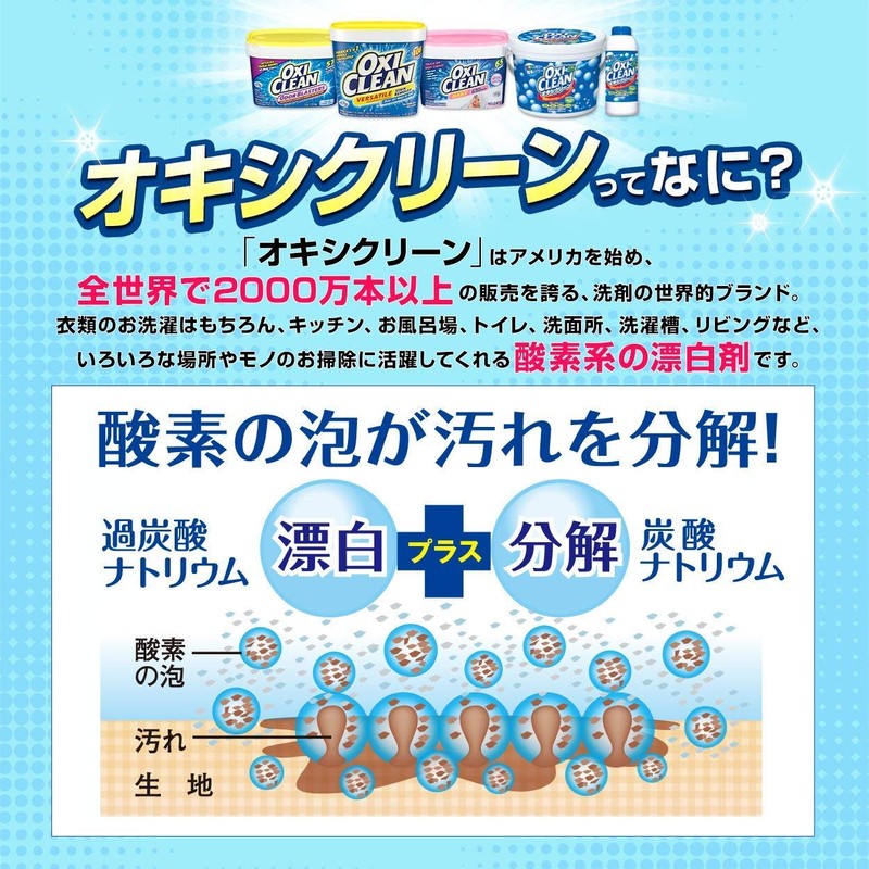 OxiClean Versatile Stain Remover, 3 Pounds