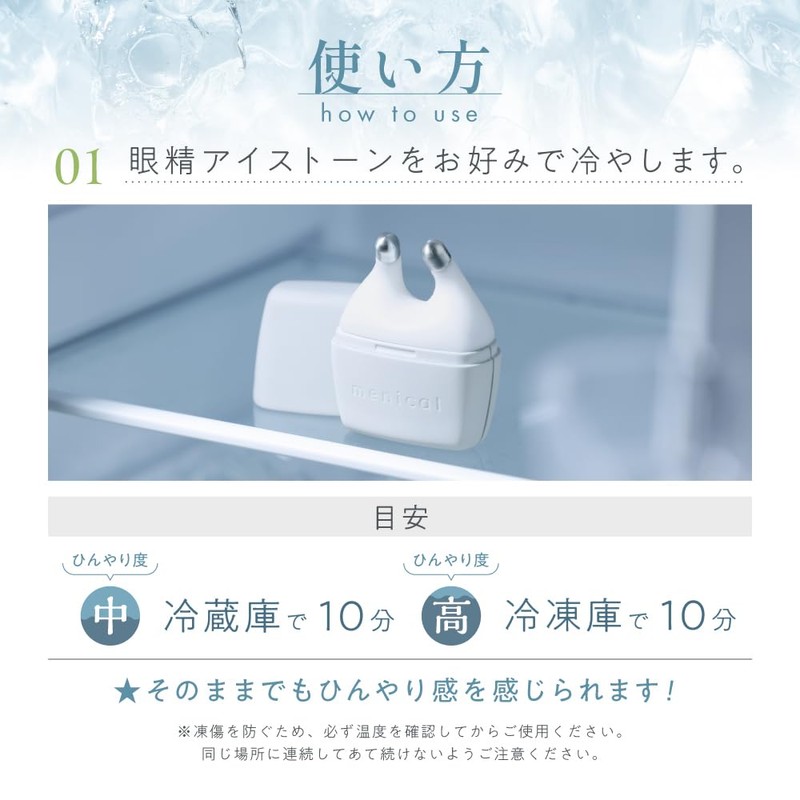 Menical Eye Smudge Cold Stone, Refreshing Eye Care Goods