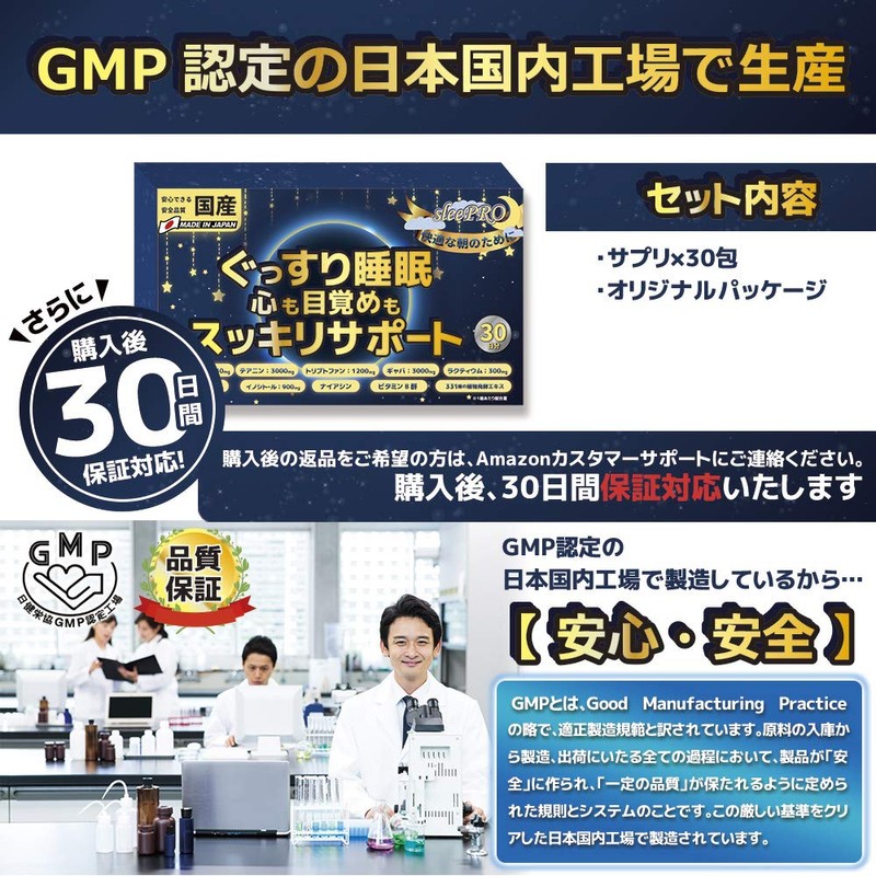 夜用 サプリ GABA 3000mg グリシン 14940mg テアニン 栄養機能食品 30日分 日本製