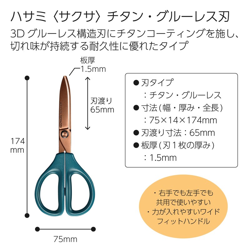 Kokuyo HSM-PTA100DB Scissors Saxa Titanium Glueless Blade Dark Blue