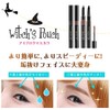 Witches Pouch Eyebrow Mascara 01 Rich Brown