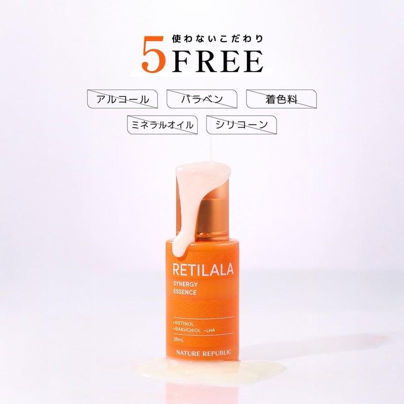 NATURE REPUBLIC Serum (Retinol)