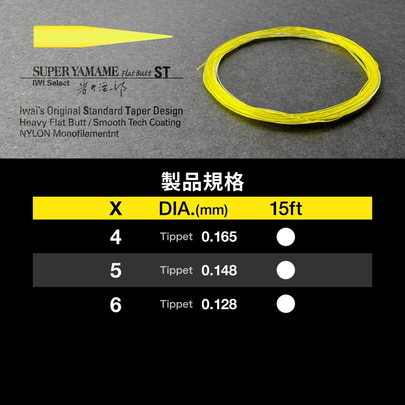 Barivas 73 TL Super Yamame Flat Bat ST 15ft 6X