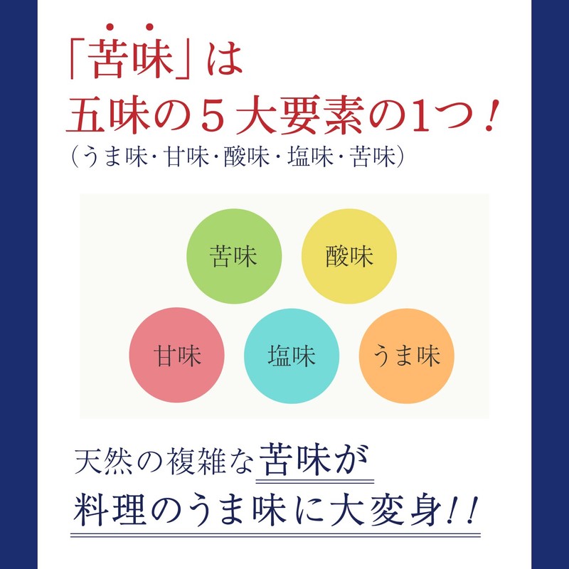 国産 天然塩 自然塩 50%減塩 塩ぬき屋 蒼の極み塩 150g 室戸海洋深層水100% 塩化カリウム不使用 (150グラム