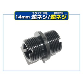 LayLax F.FACTORY SAS NEO Kurz (14mm Reverse/Reverse) Air Gun Accessories