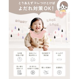 BebyNa Girls Waterproof 360° (Water Absorbing Band for No Mess with Water Absorbent), Baby Bib Set, Set of 4, Solid color