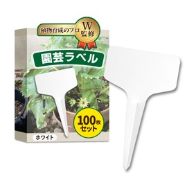 Garage Brand Product Gardening Labels, Set of 100, Supervised by Plant Growing Professionals, Non-Degradation Material x T Type (White)