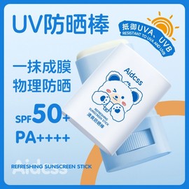 [Overseas] Physiogel Sunscreen Aidcss Refreshing UV Protection Stick Waterproof Sweat-Proof Non-irritating Moisturizing Non-sticky 15g/Normal Specifications 5ea