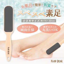 Heel Exfoliating Bath Small Size (Heel File Exfoliating Wash OK Heel Care Foot File Exfoliating Exfoliating Double-Sided Hard #100 / Soft #220 17.5 cm) [Plan Bear]