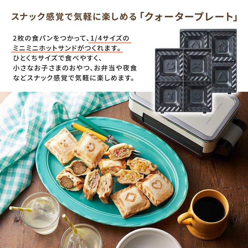 【Toffy/トフィー】 Exclusively for Quarter Hot Sandwich Maker [Sold Separately] Half